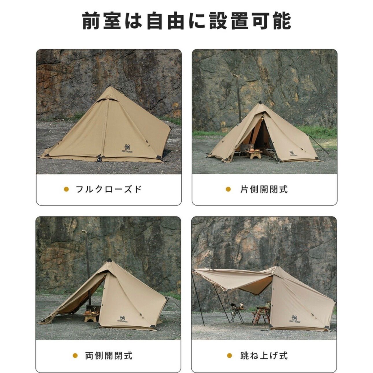 OneTigris CONIFER 【本体のみ】ポリコットンT/C 煙突テント ワン