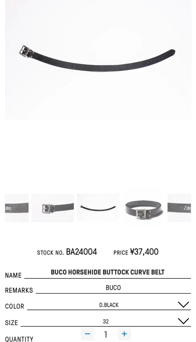 ギャリソン ベルト