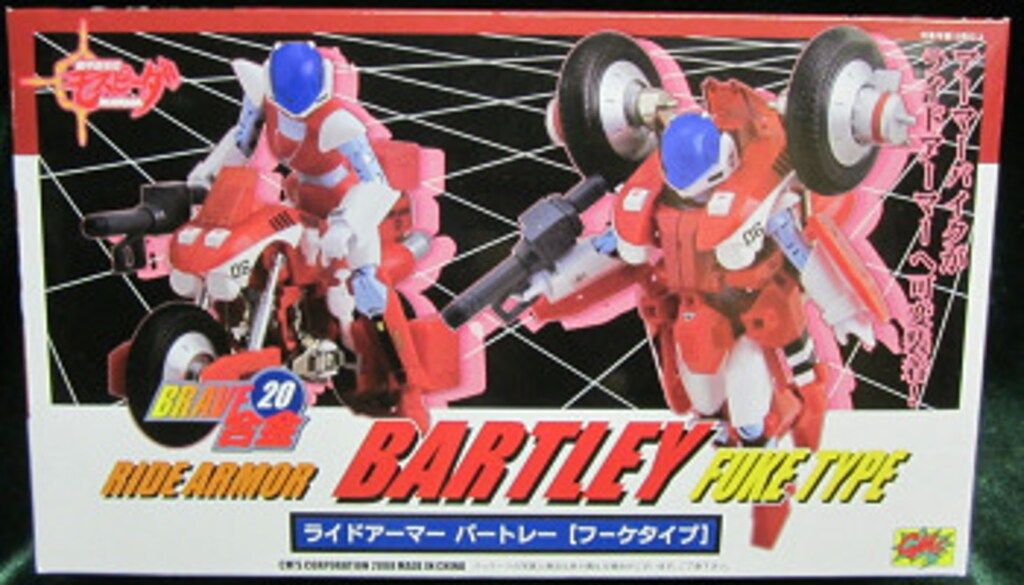 CM S BRAVE合金 モスピーダ バートレー フーケタイプ 20