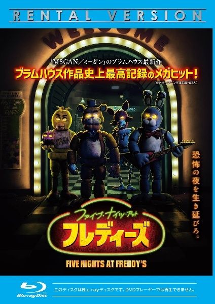 中古】 ファイブ・ナイツ・アット・フレディーズ [レンタル落ち] [Blu