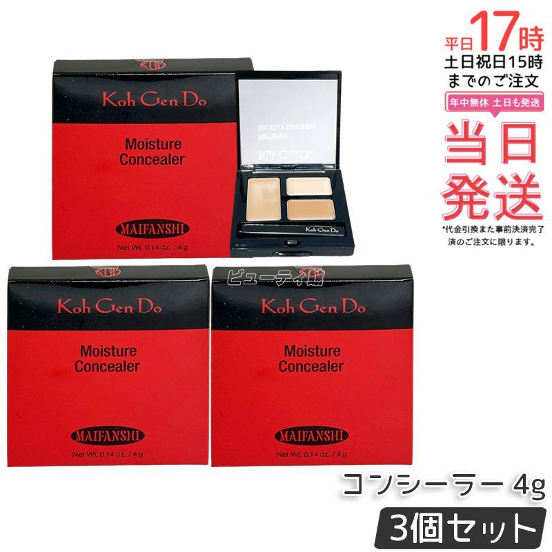 【3個セット】江原道 マイファンスィー モイスチャー コンシーラー 4g コンシーラー パレット カバー クリーム コンシーラー パレット コレクト パレット クマ ニキビ跡 赤み カバー シミ そばかす カラーコレクション