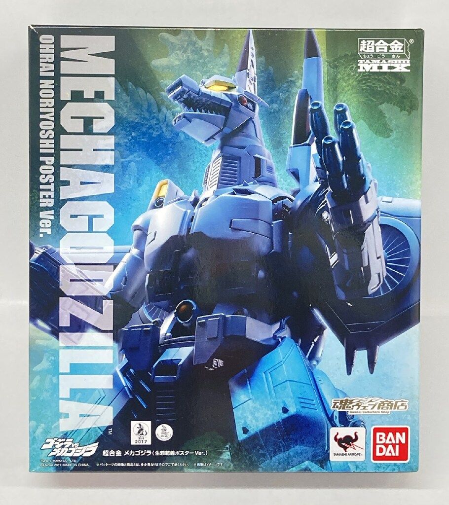 バンダイ 超合金 魂MIX メカゴジラ(生頼範義ポスターVer) - メルカリ