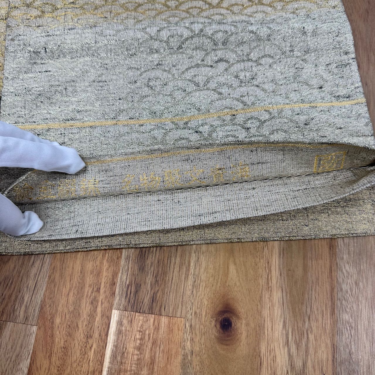 桝屋高尾】 ねん金綴錦 西陣織全通両面袋帯 「名物聚文青海／段霞文