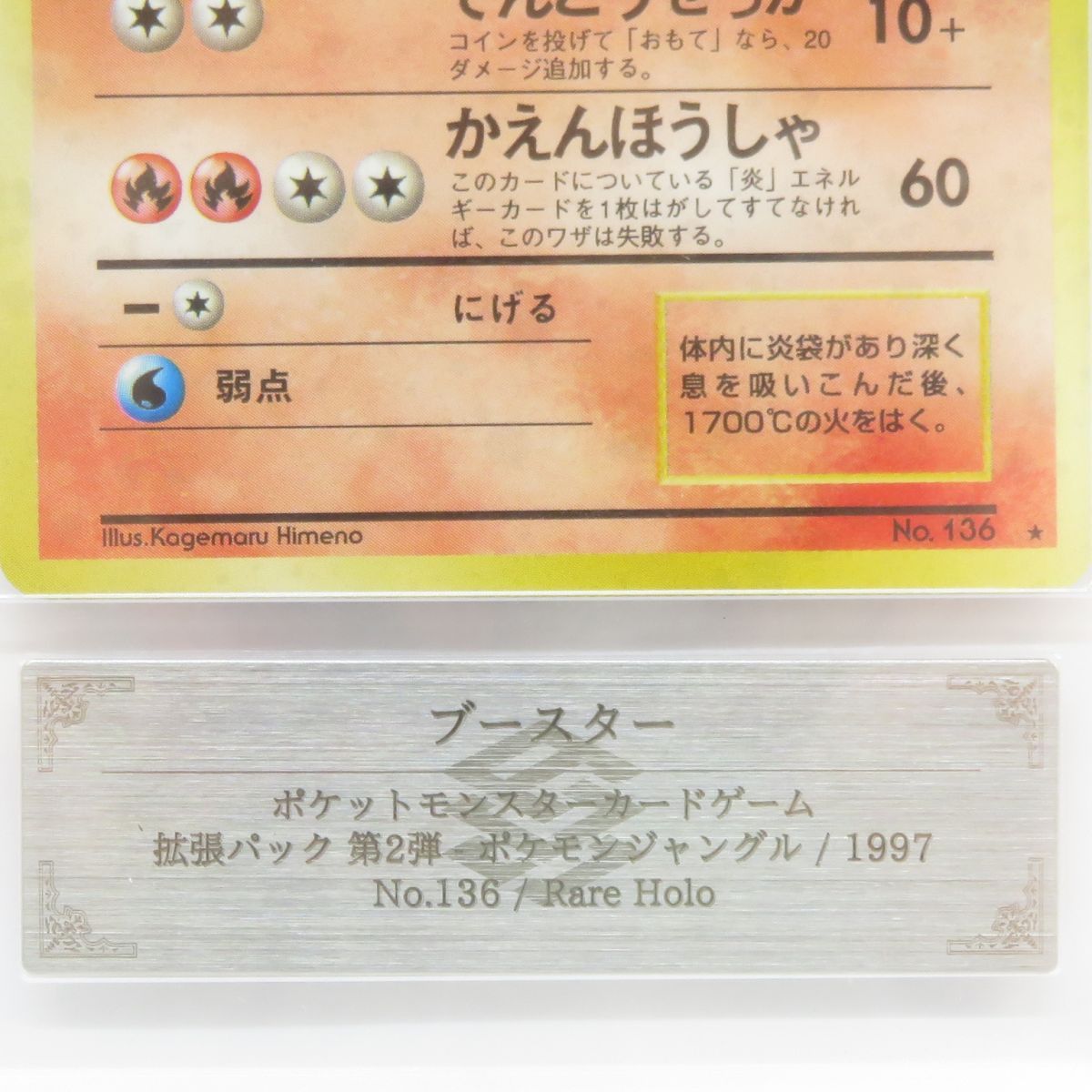 【ARS10】ブースター 旧裏 鑑定書付 ARS10】ブースター 旧裏 鑑定書付