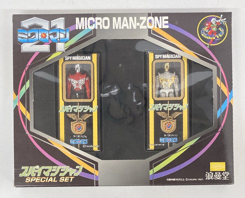 浪曼堂 ミクロマン21 スパイマジシャン スペシャルセット デュアル-ダイソン