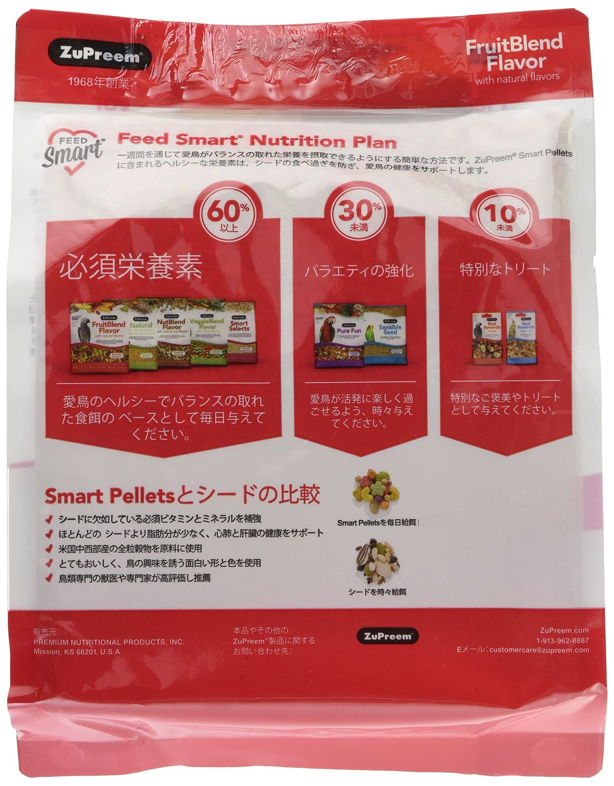 ズプリーム　フルーツブレンドXS フィンチ4.5キロ Amazon | ズプリーム (ZuPreem) フルーツブレンド XS カナリア