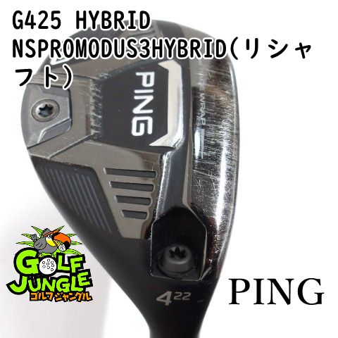 中古】ユーティリティ ピン G425 HYBRID NSPROMODUS3HYBRID(リシャフト