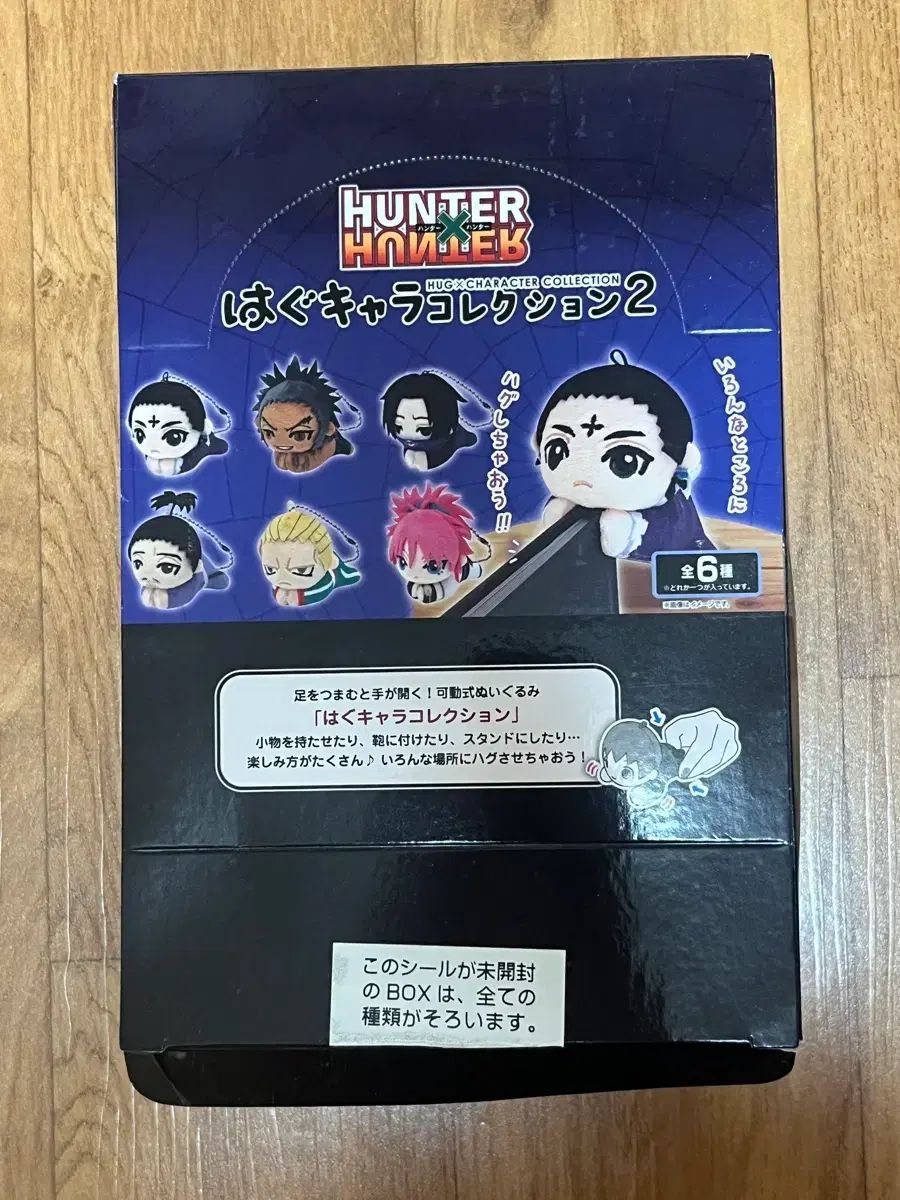 HUNTER はぐキャラ フルセット