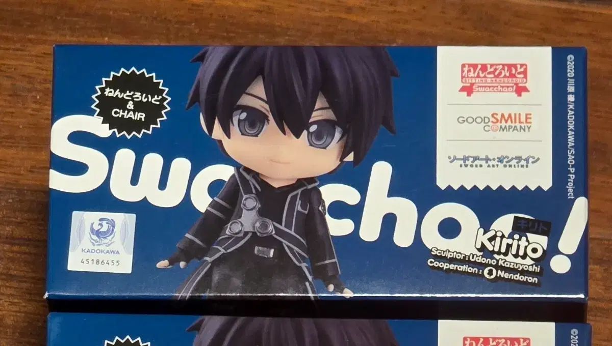 ねんどろいど スワチャオ ソードアートオンライン ソアオン キリト