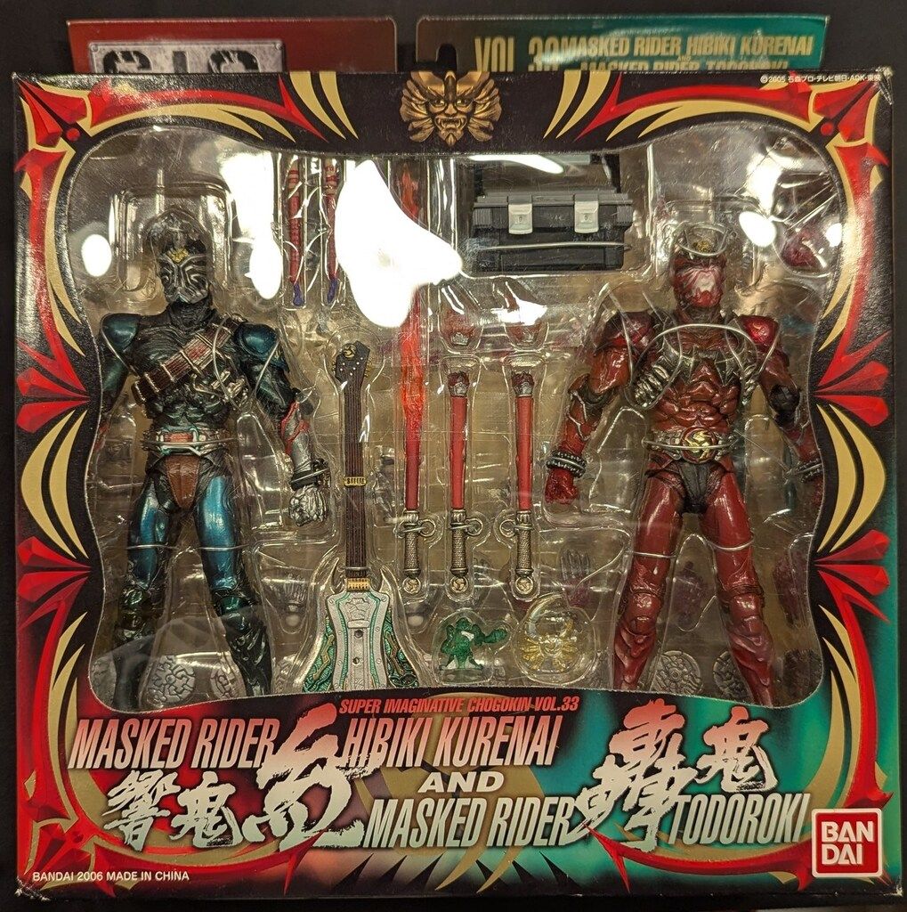 バンダイ S.I.C. 仮面ライダー響鬼 仮面ライダー響鬼紅&仮面ライダー轟