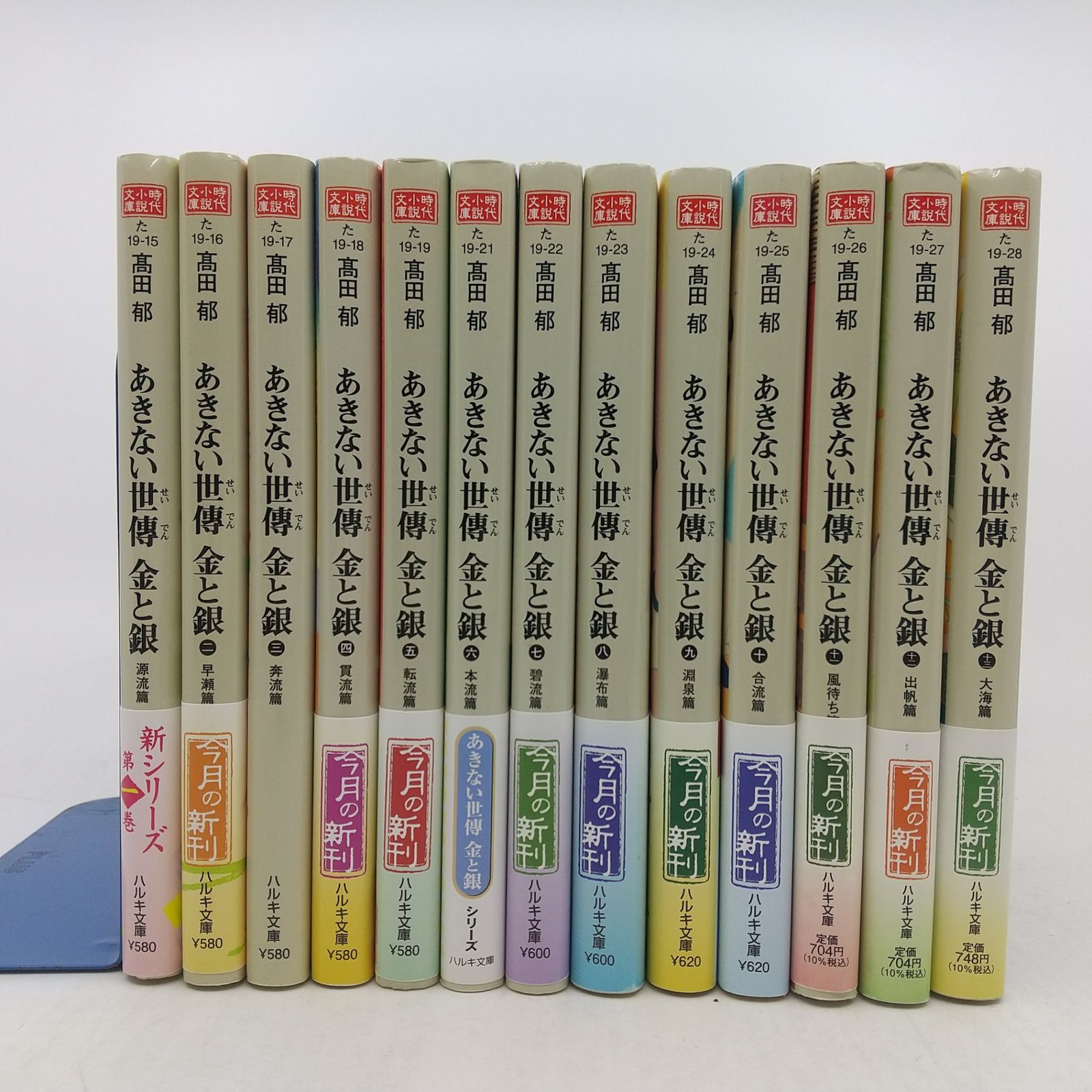 全巻セット】あきない世傳 金と銀 全13巻セット 高田郁 時代小説文庫 