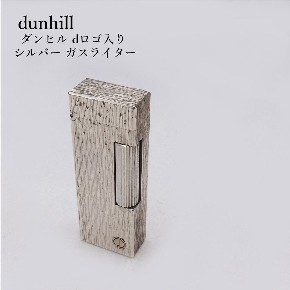 着火未確認】ダンヒル dunhill dロゴ入り シルバー ガス 着火未確認】ダンヒル dunhill dロゴ入り シルバー ガス