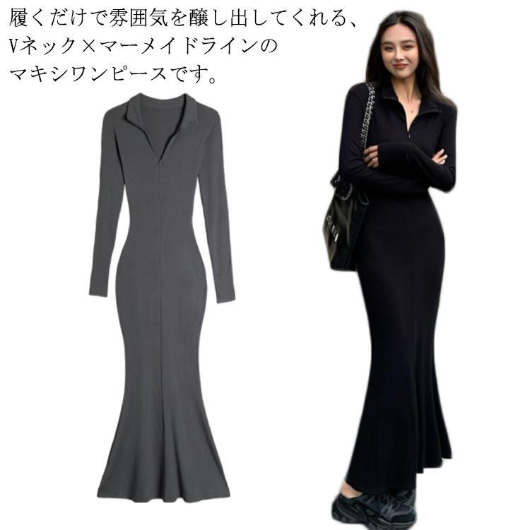 マーメイド ワンピース マーメイドライン ロングワンピース Vネック