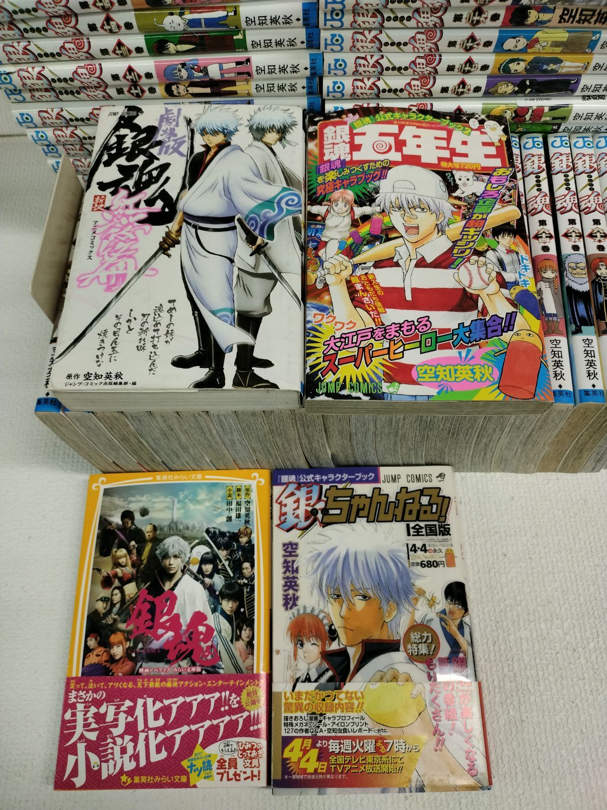 銀魂 1-77巻 3年Z組 小説 公式ファンブック 全巻セット 美品】