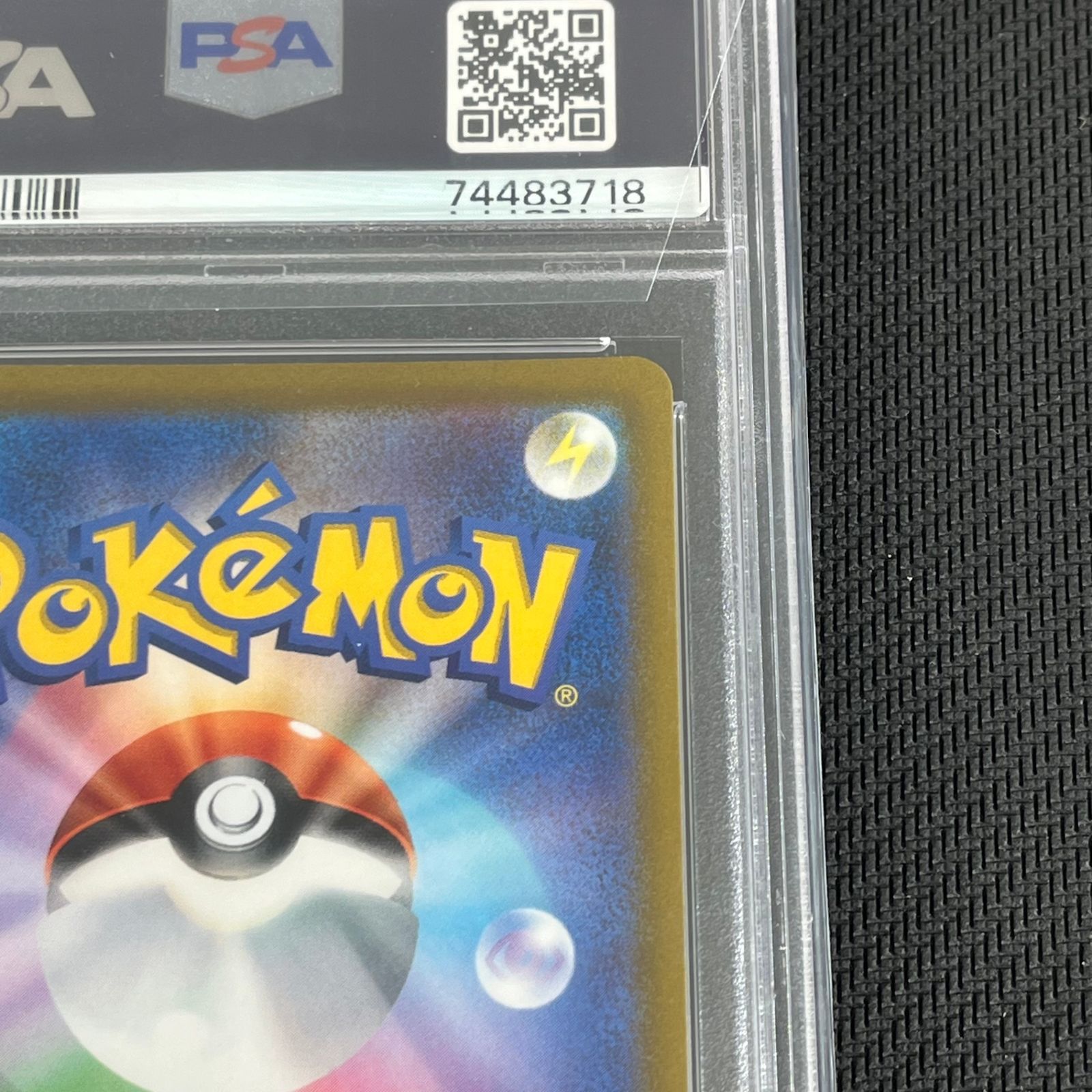 白熱のアルカナ