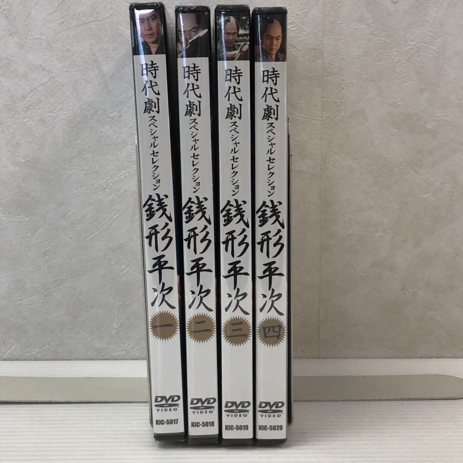 △【DVD】時代劇スペシャルセレクション 銭形平次 一～四巻セット 未
