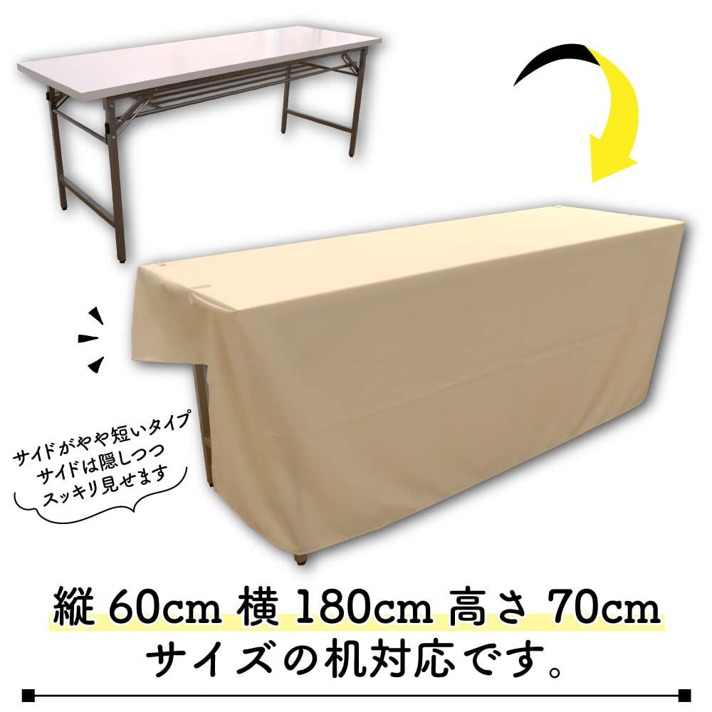 テーブルクロス