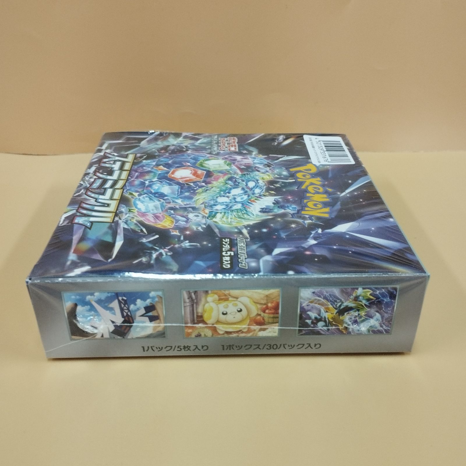 スカーレット＆バイオレット 拡張パック ステラミラクル(シュリンク未