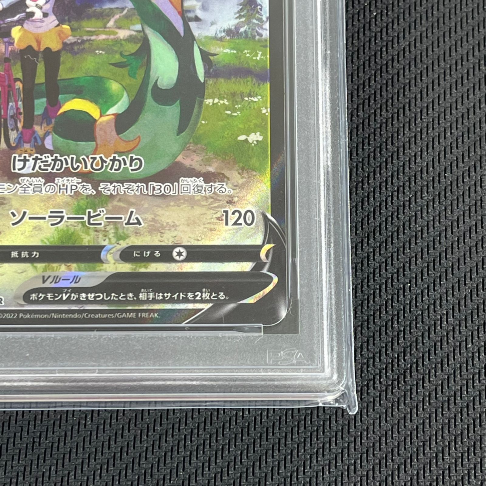 PSA10 ポケカ ジャローダV CSR 084/068/S11A/B 白熱のアルカナ - メルカリ