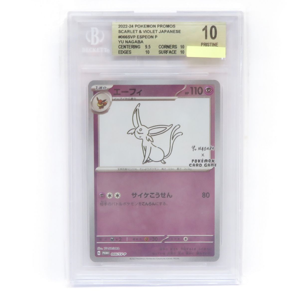 BGS10】ポケモンカード エーフィ PROMO プロモ 066/SV-P YU NAGABA