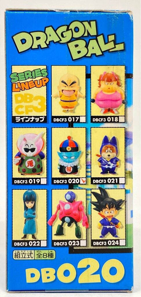 バンプレスト WCF ドラゴンボール vol 3 ピラフ一味登場編 DB 020 ピラフ