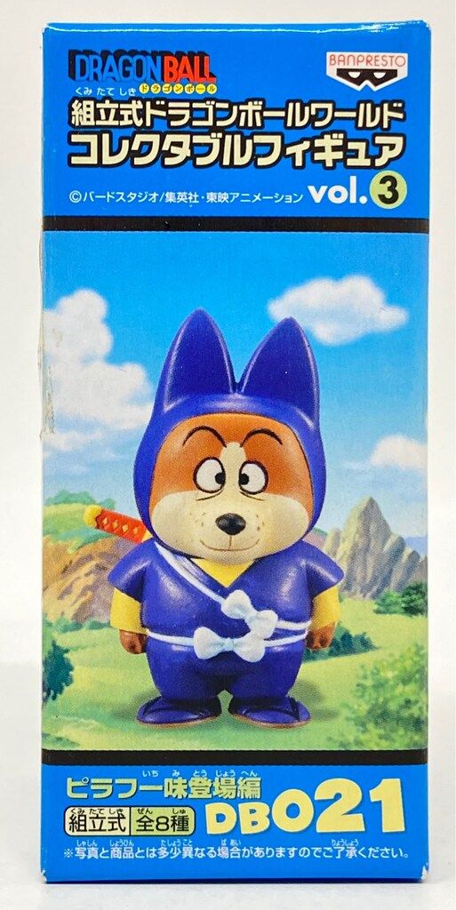 [未開封]ドラゴンボール WCF vol.3 ピラフ一味登場編 ピラフ一味登場編 ワーコレ 3種セット 【未開封品】 未開封 WCF