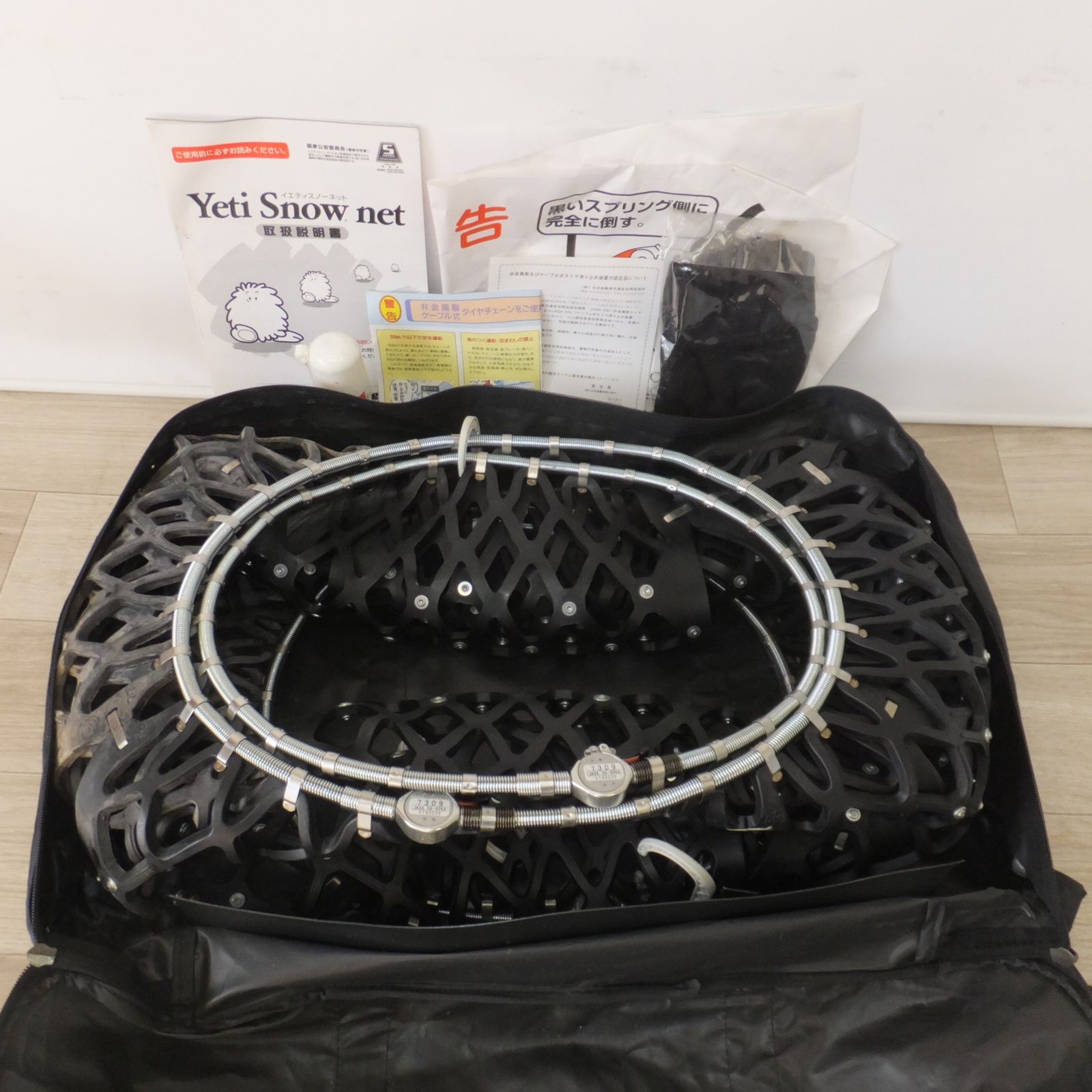 送料無料] 未使用 現状品☆コイズミ イエティスノーネット Yeti Snow 