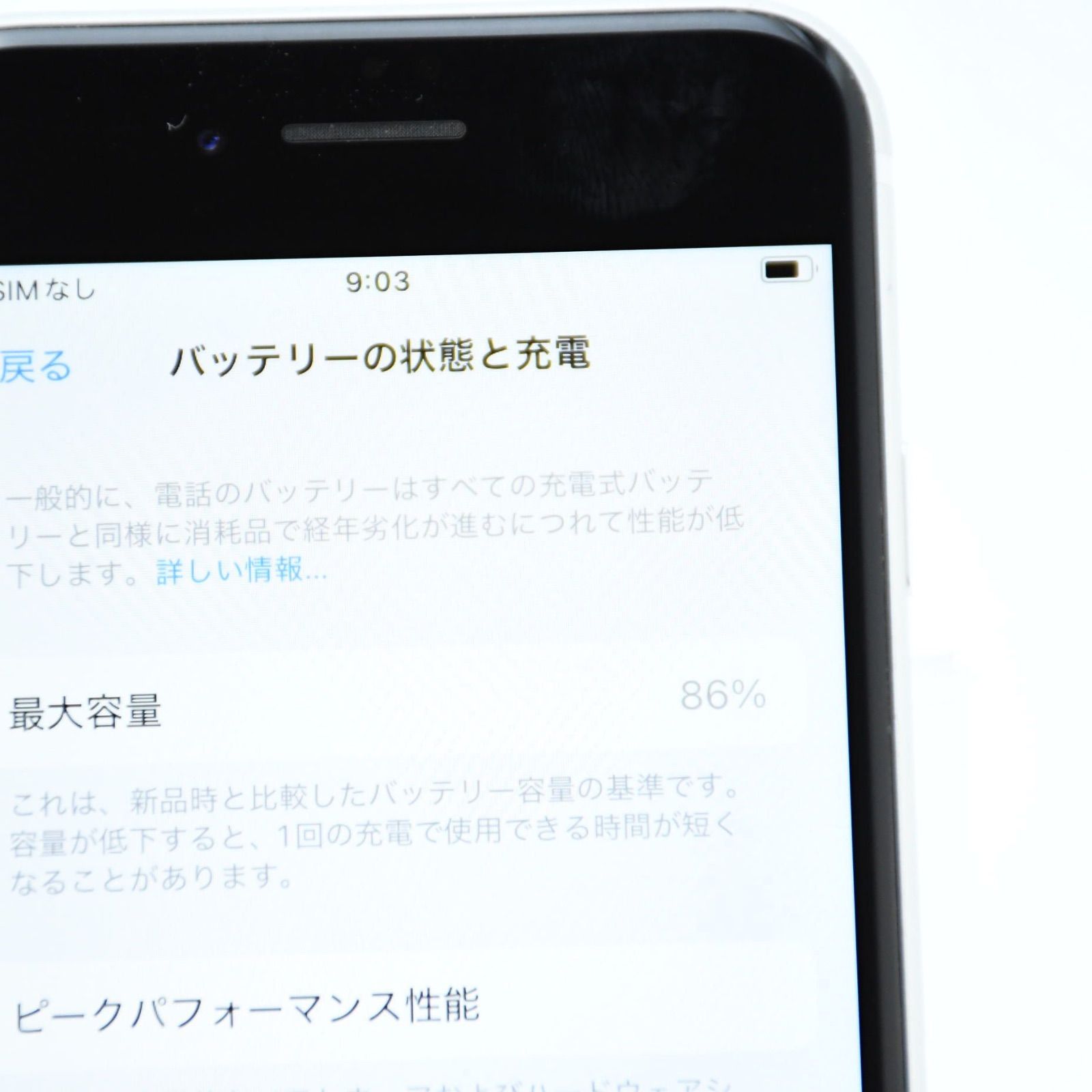 純正バッテリー最大容量86％】SIMフリー iPhone SE 第2世代 64GB