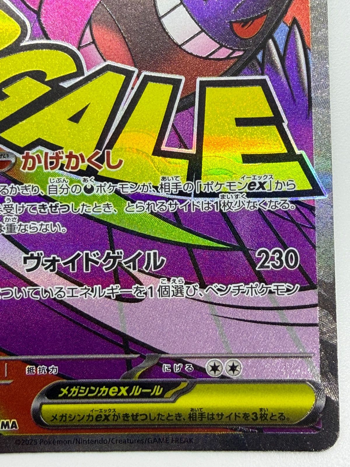 メガゲンガーex MA 中国語エラー [M2a 230/193] ① - メルカリ