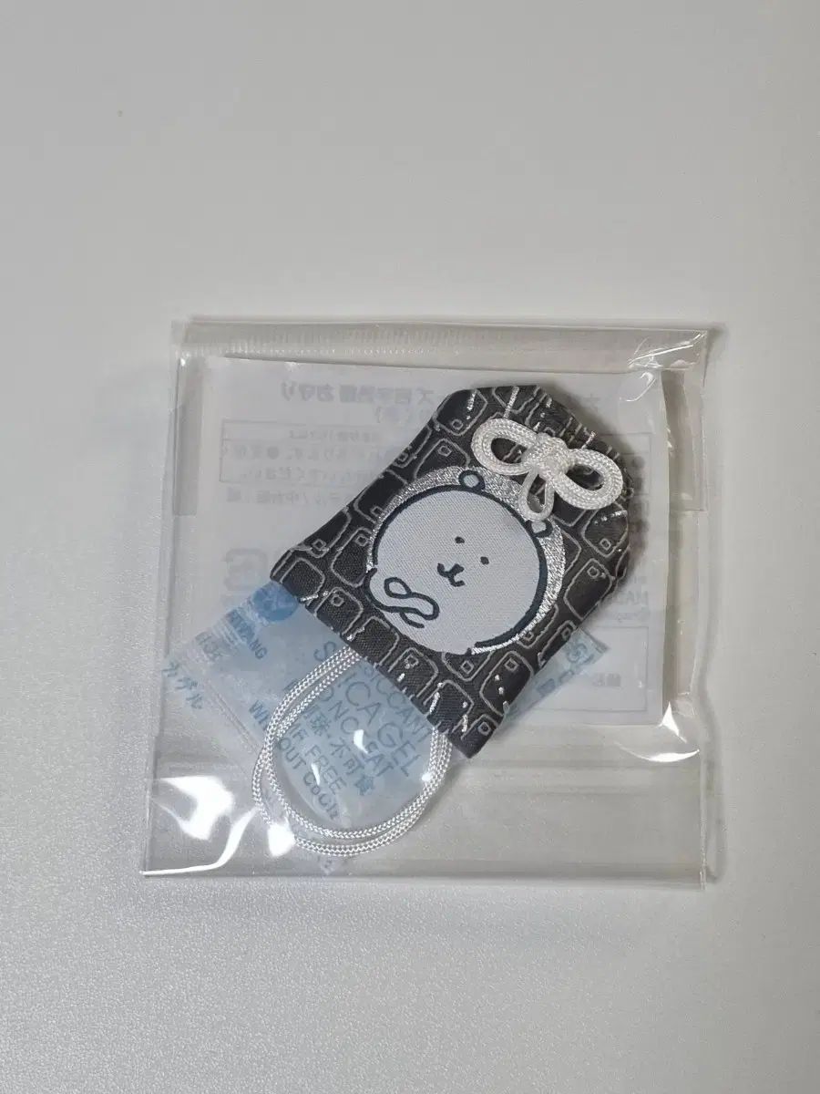 未開封 新品 正規品 ナガノマーケット 自分ツッコミくま お守り グッズ