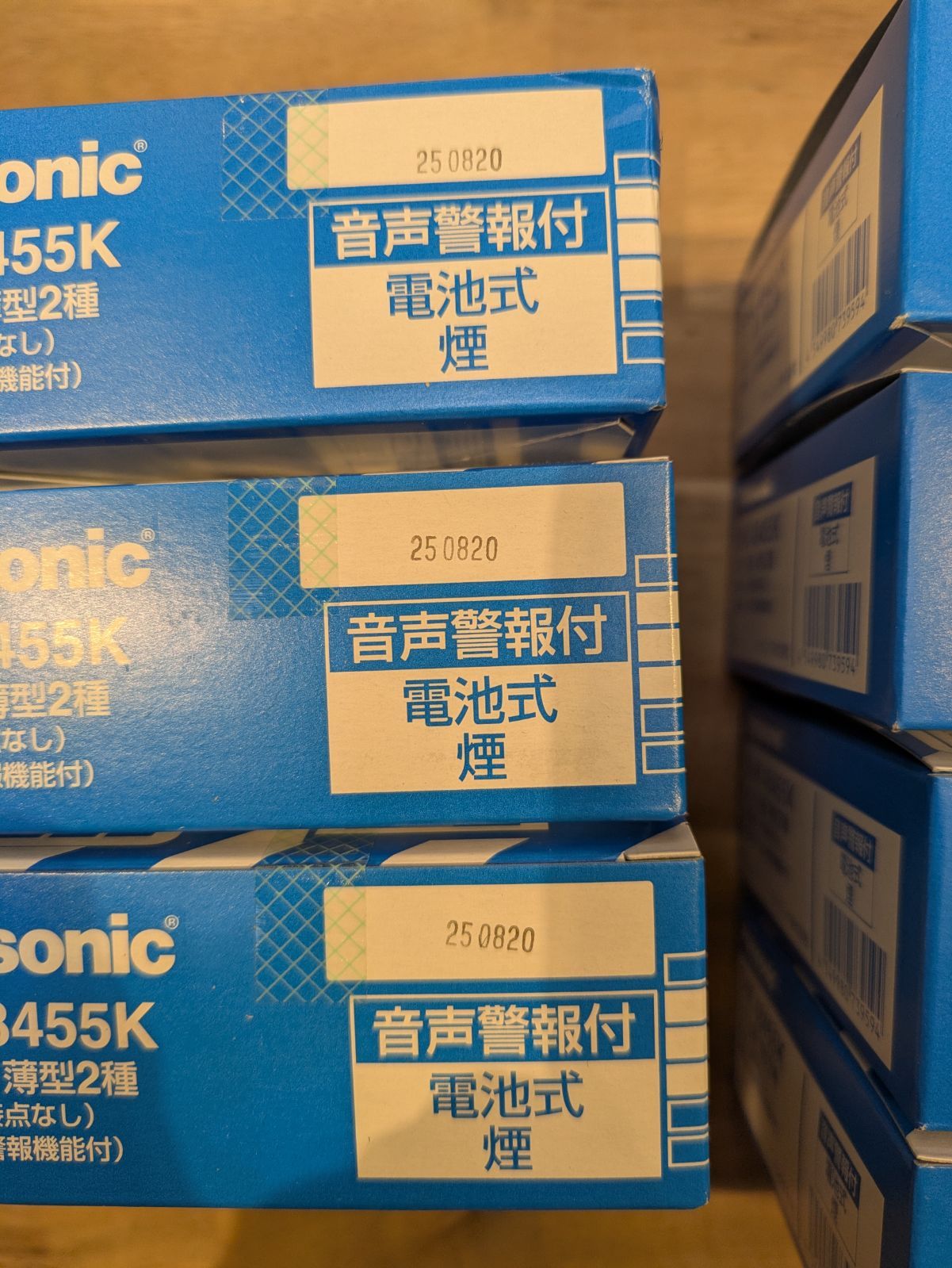 警報音 音声警報機能付