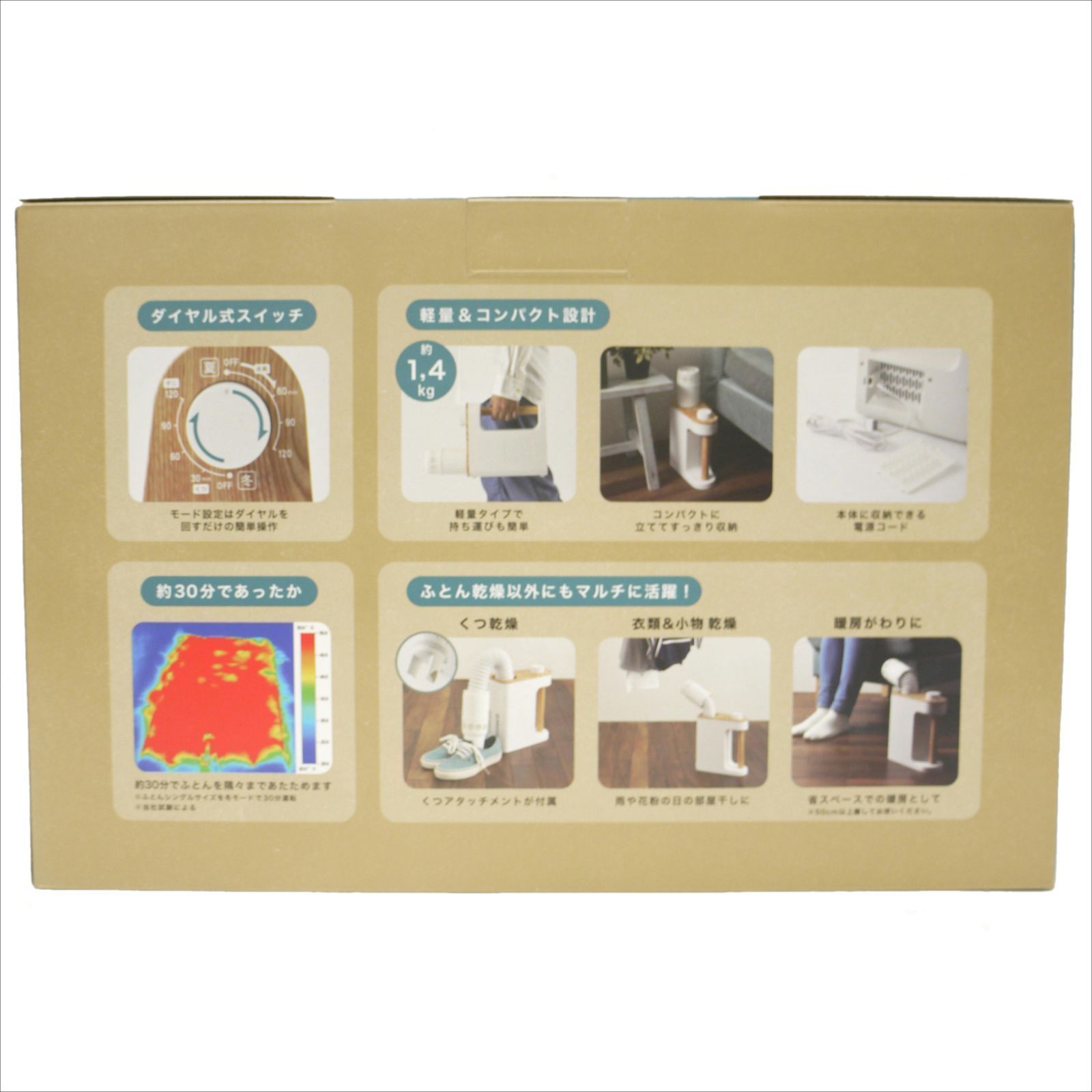 未開封品】BRUNO/ブルーノ マルチふとんドライヤー アイボリー BOE047 