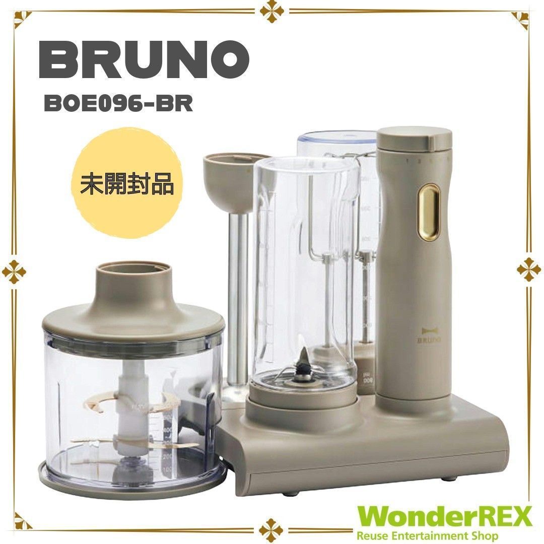 BRUNO ミキサー・フードプロセッサー BRUNO crassy+ BOE096-BR [ブラウン] 未開封品】BRUNO/ブルーノ crassy+ スタンドハンディブレンダー