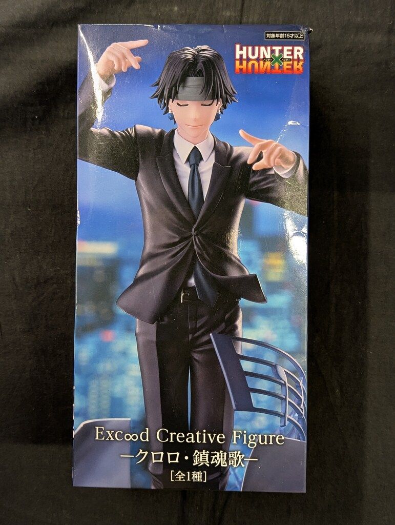 フリュー Exc∞d Creative Figure HUNTER×HUNTER クロロ 鎮魂歌 - メルカリ