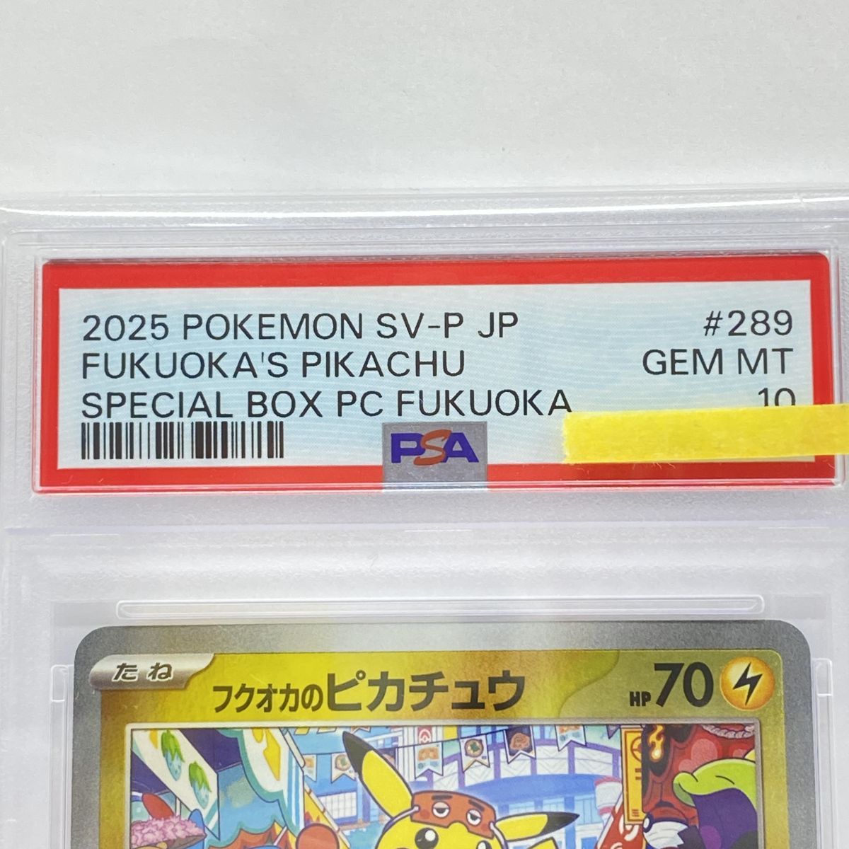PSA10】ポケモンカード フクオカのピカチュウ PROMO プロモ 289/SV-P
