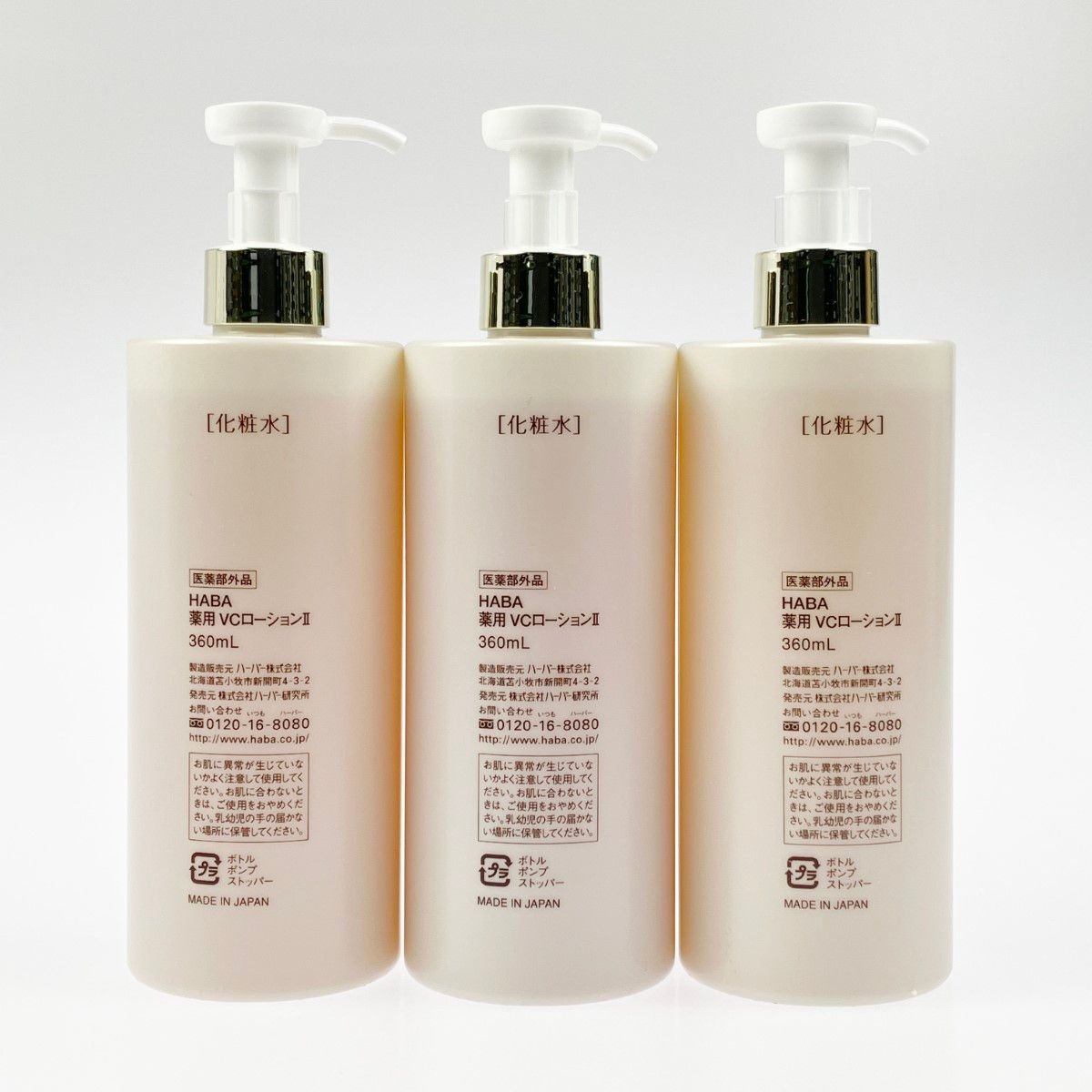 HABA ハーバー 化粧水 薬用VCローションII 薬用VCローション 無添加 
