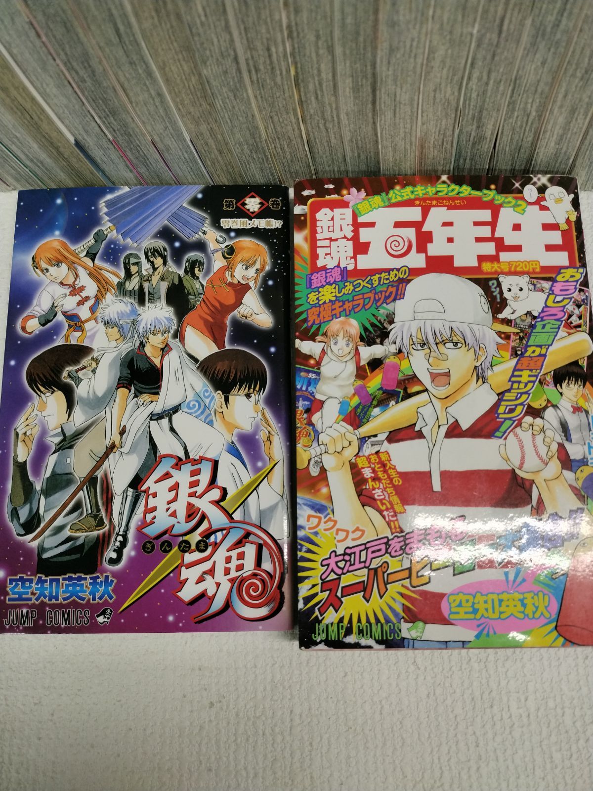 銀魂 全77巻＋公式キャラクターブック他 80冊セット 空知英秋 銀魂 全77巻＋公式キャラクターブック他 80冊セット 空知英秋 銀魂