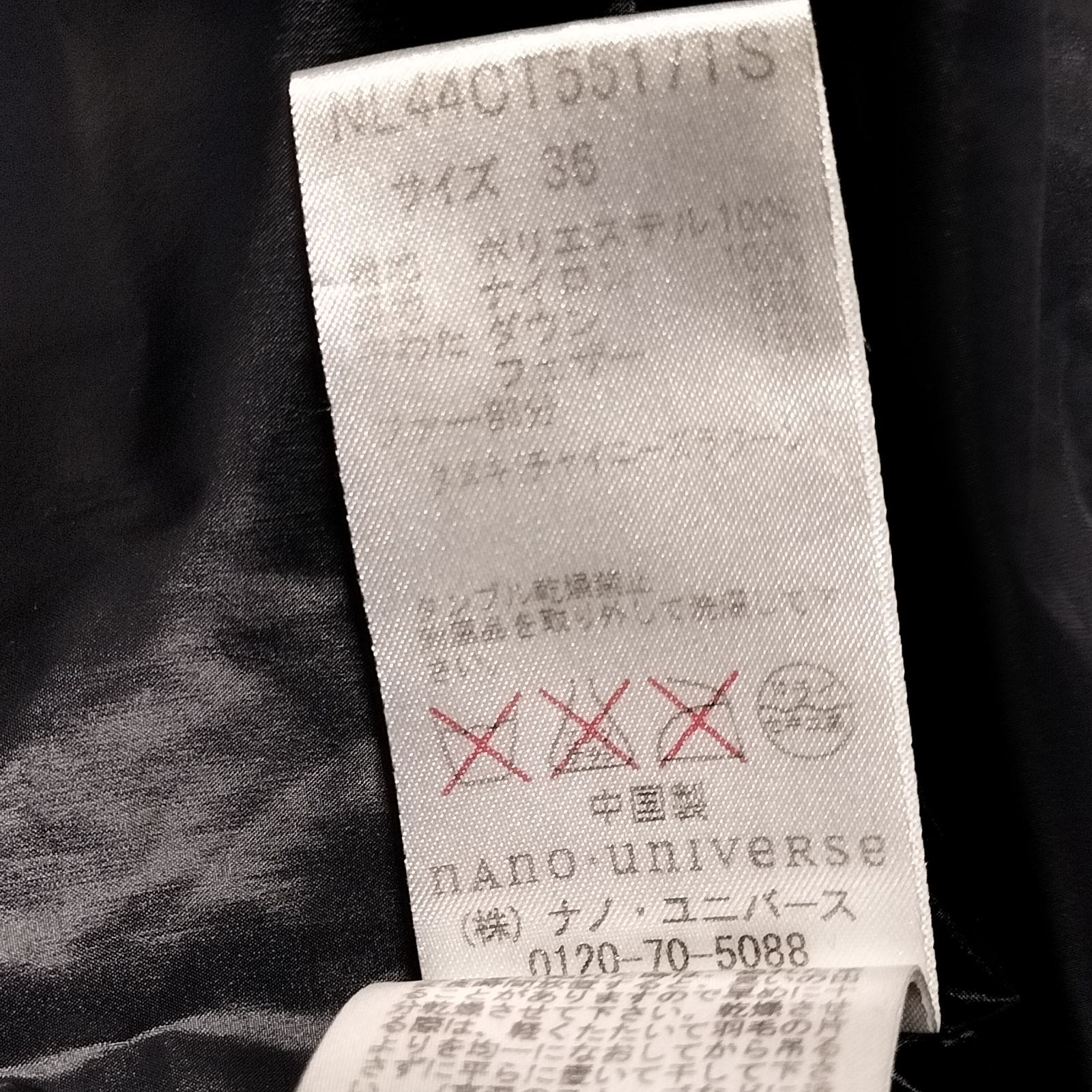 nano universe × 西川ダウン 3way ラクーンファー ダウンジャケット 36 