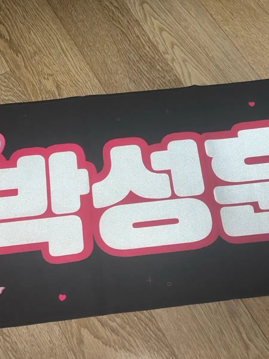 ENHYPEN（エンハイプン・エナプ）ソンフン(SUNGHOON) スローガン