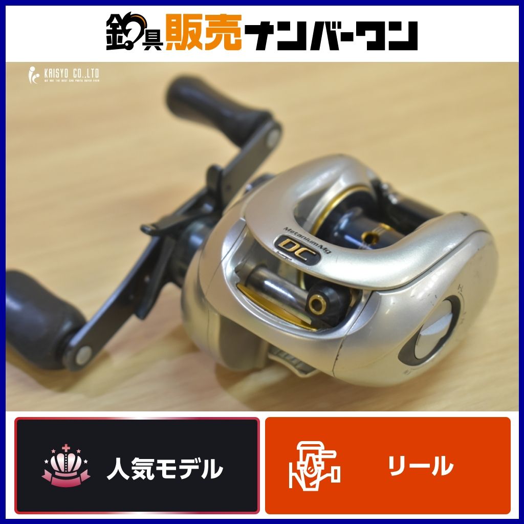 シマノ 08 メタニウム Mg DC7 SHIMANO Metanium ベイトリール バス