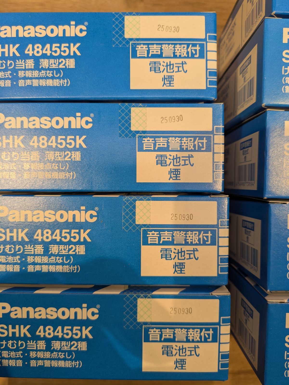 7 Panasonic SHK 48455 K けむり当番 薄型2種 電池式 移報接点なし 警報音 音声警報機能付 セットです