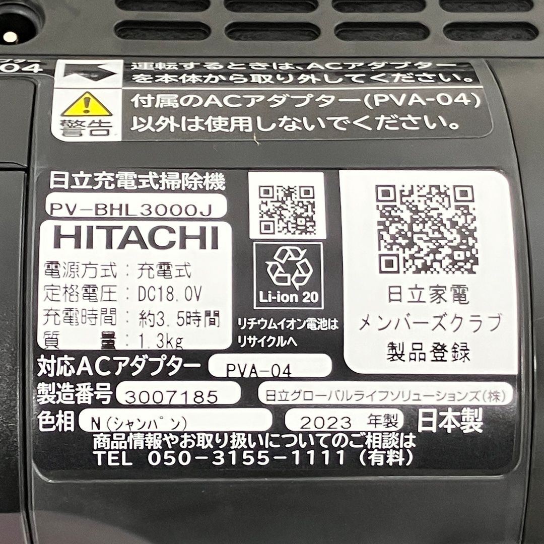 HITACHI 日立 PV-BHL3000J コードレススティッククリーナー クリーナー