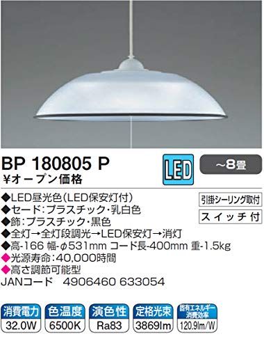 コイズミ LEDペンダントライト 調光タイプ 8畳 po bf 46 e 239