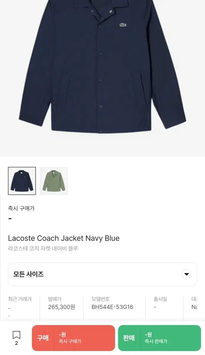 LACOSTE ラコステ コーチ ジャケット ネイビー ほぼ テーパードデニム テーラードジャケット 