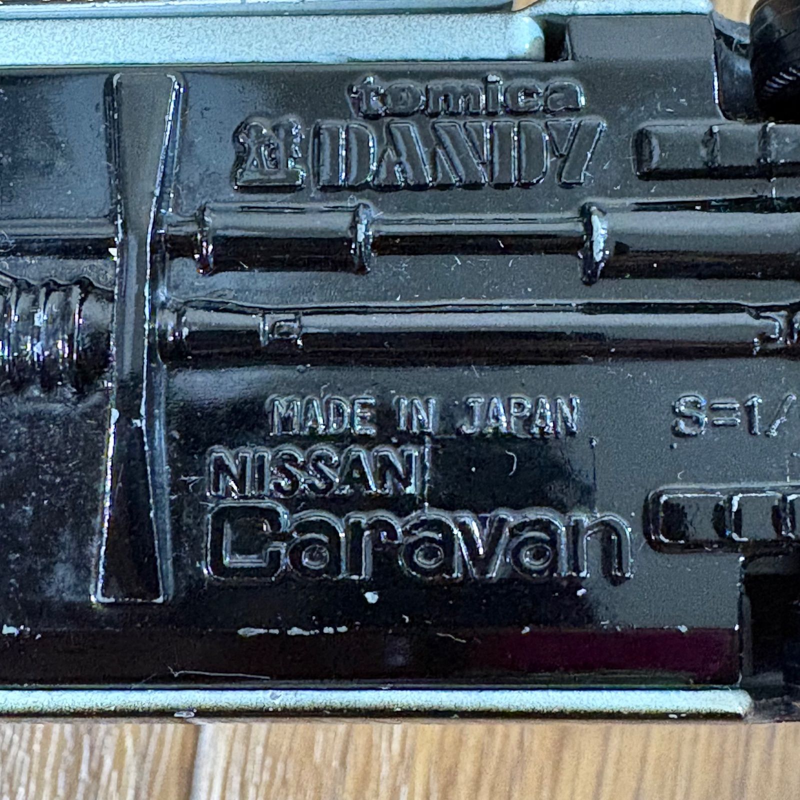 トミカサウンドダンディ日産キャラバンパトロールカー トミカの日産フェアレディZパトロールカー