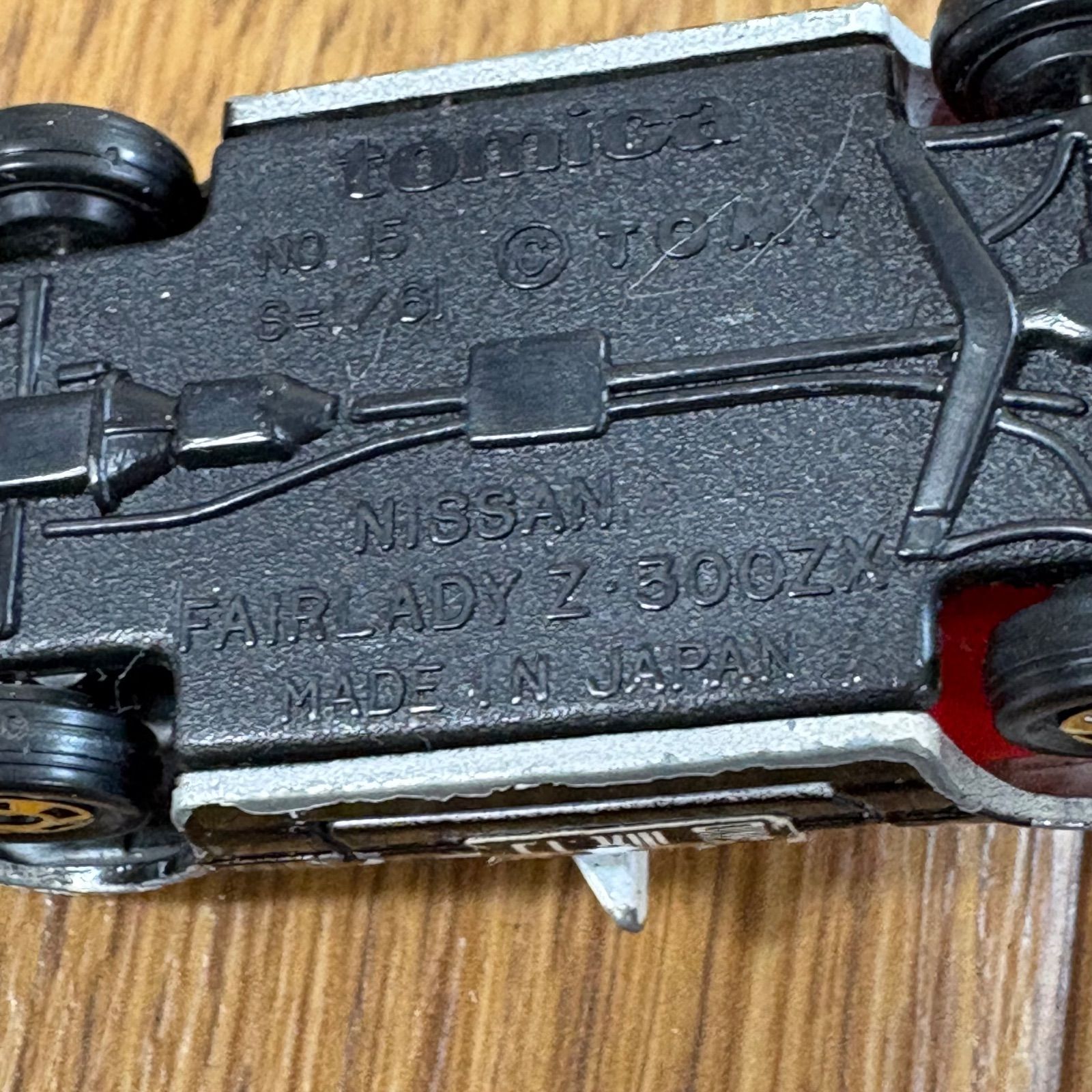 トミカの日産フェアレディZパトロールカー