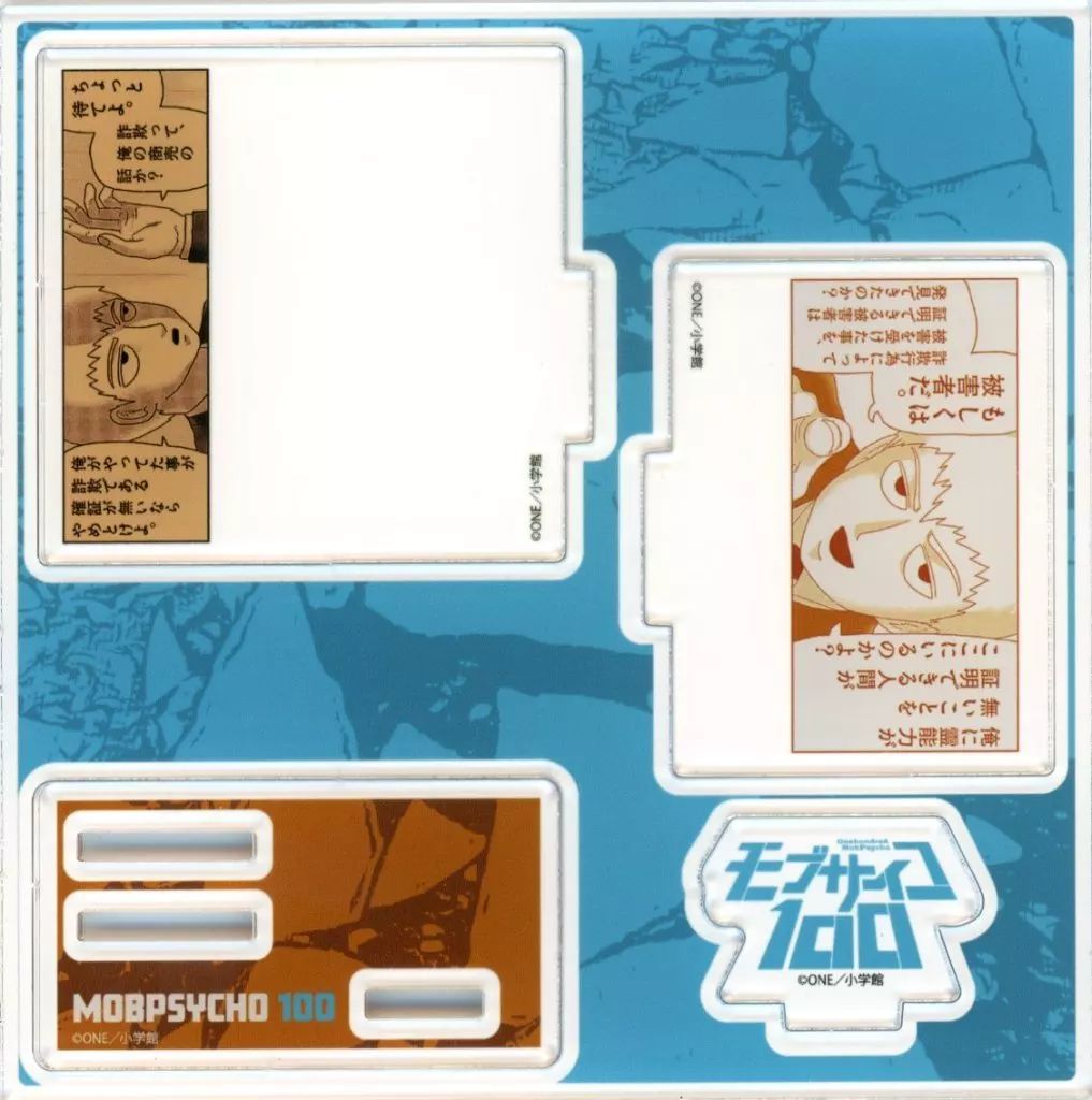 新品　モブサイコ100 16　有償特典アクリルフィギュアプレート 新品 モブサイコ100 16 有償特典アクリルフィギュアプレート 新品