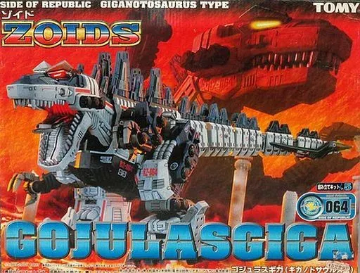 2026年最新】ゴジュラスギガの人気アイテム - メルカリ