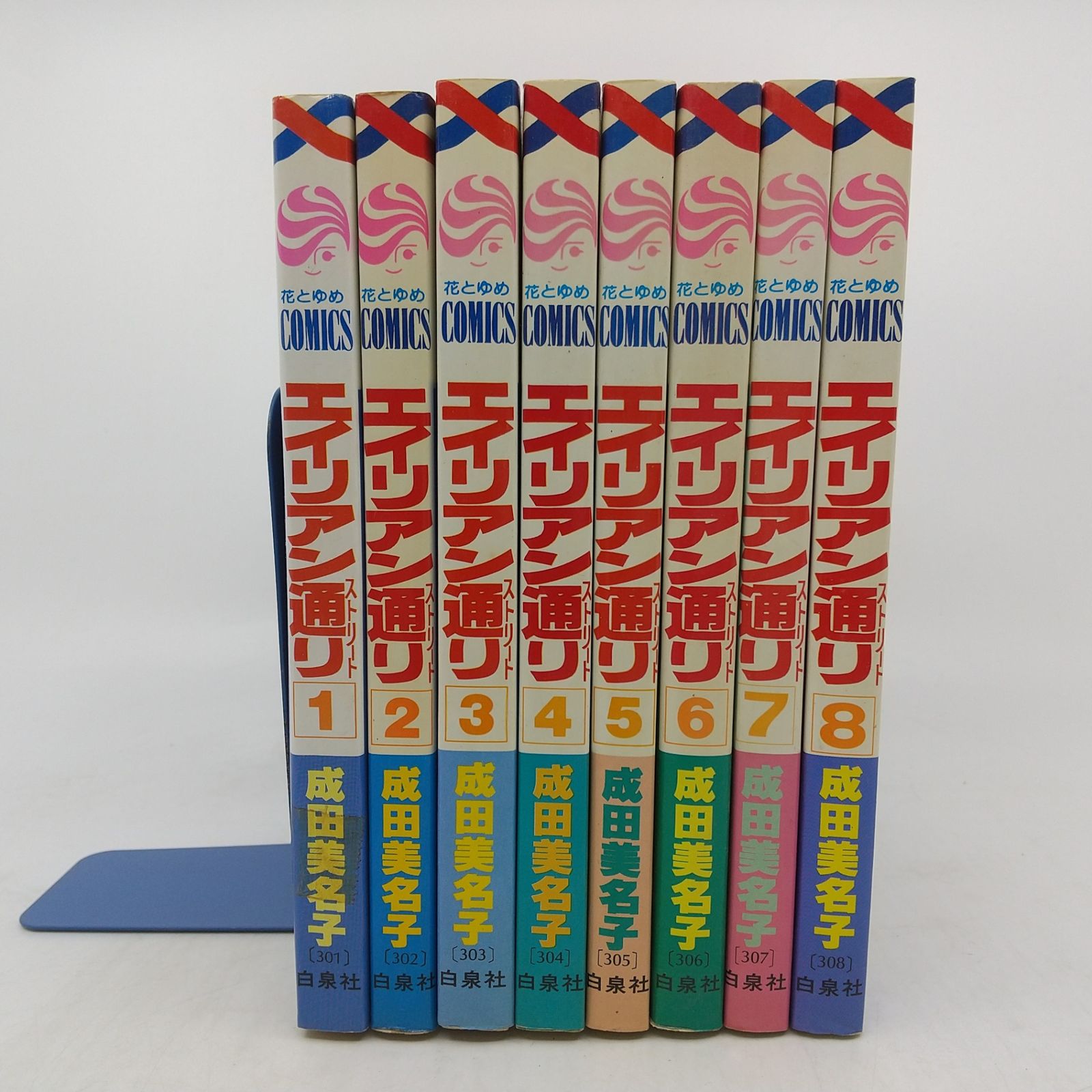 エイリアン通り（ストリート） 全8巻セット 全巻セット】エイリアン通り 全8巻セット 成田美名子 エイリアン