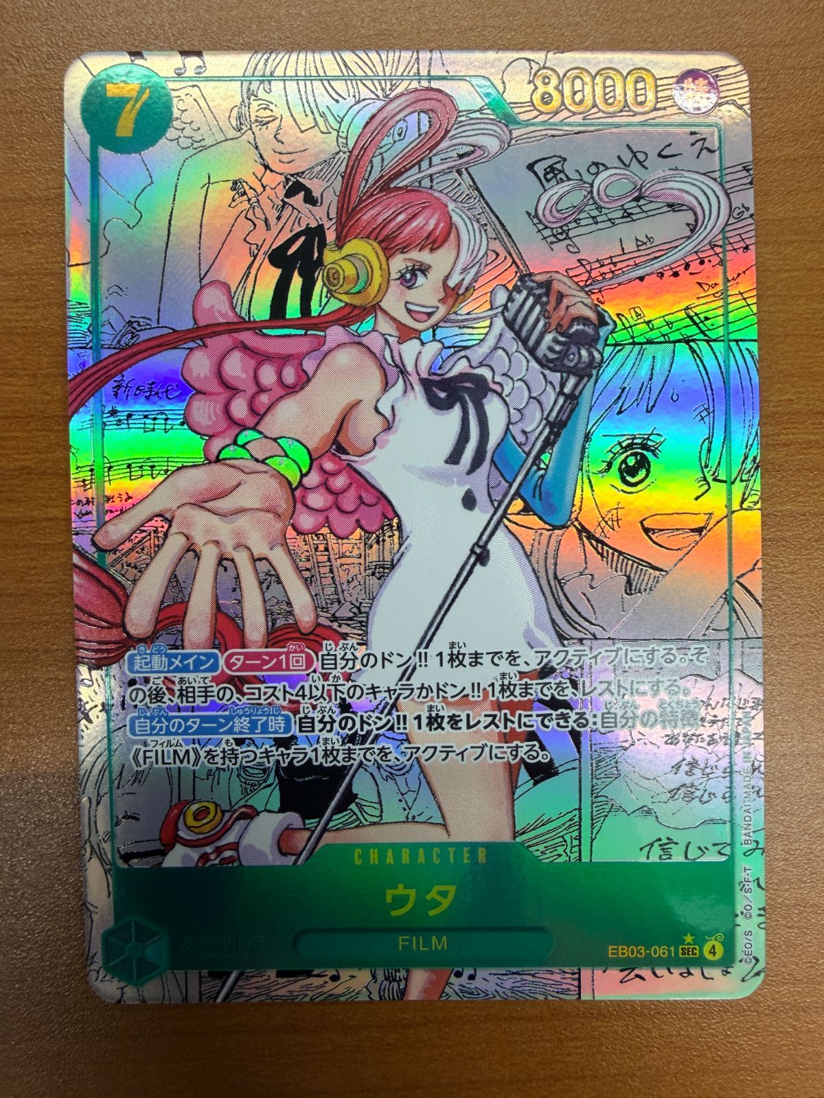 美品 ウタ コミックパラレル EB03-061 SEC ONEPIECE ワンピースカード